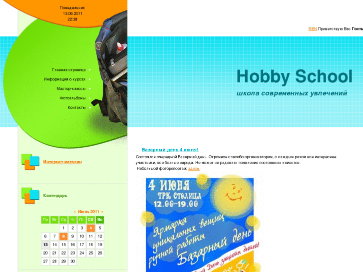 www.hobbyschool.ru