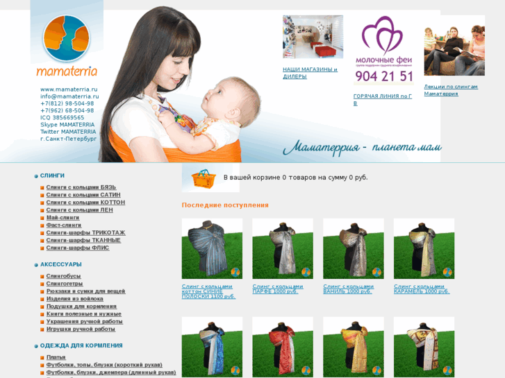 www.mamaterria.ru