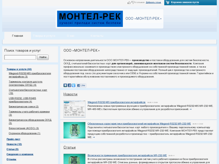 www.montel-rek.com