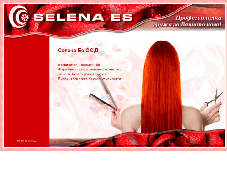 www.selenaprofessional.com