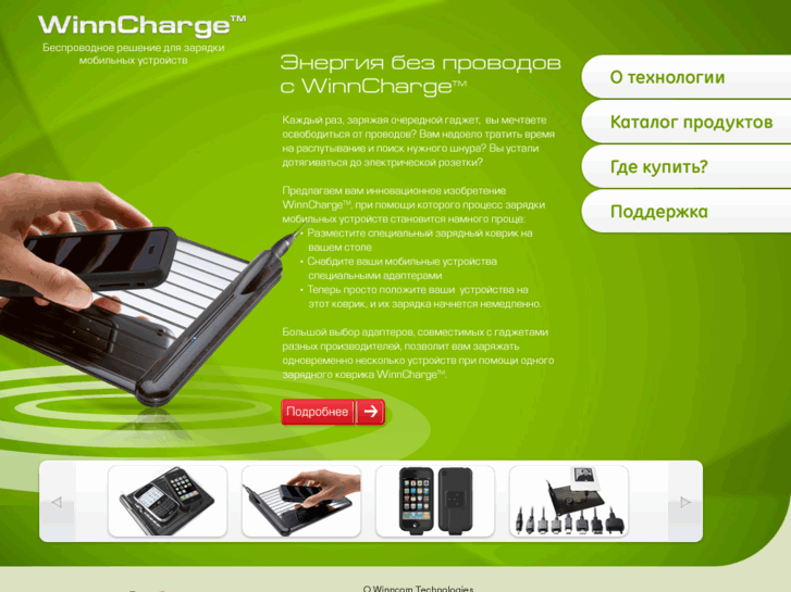 www.winncharge.com