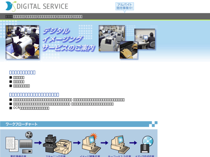 www.digitalservice.co.jp