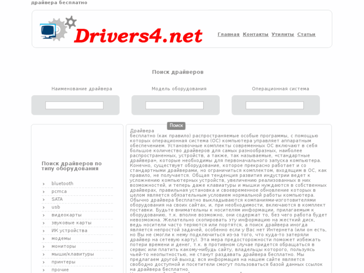 www.drivers4.net