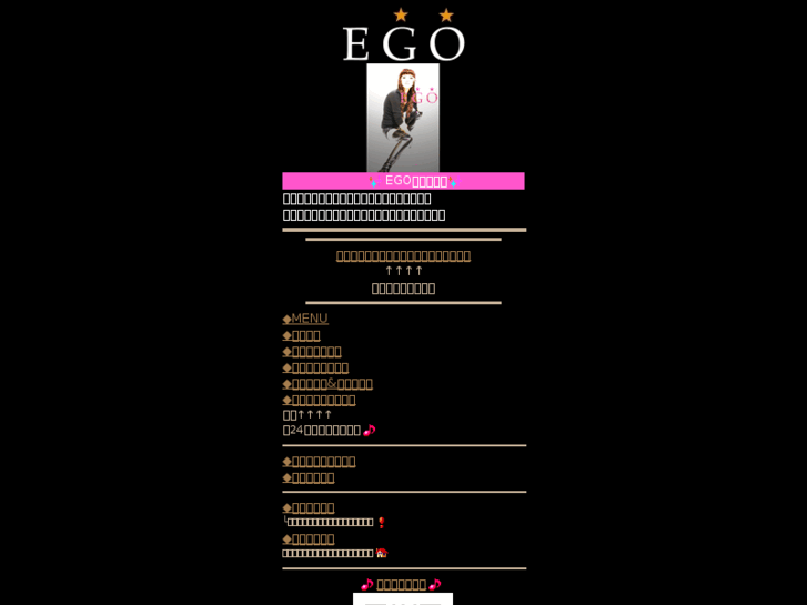 www.ego-hair.net