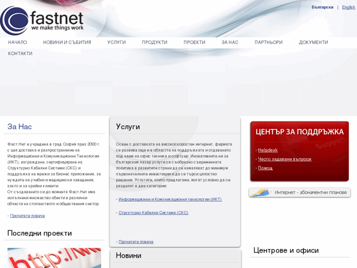 www.fastnetbg.com