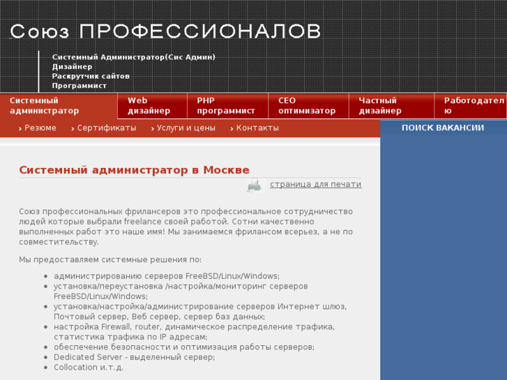 www.freelans.ru