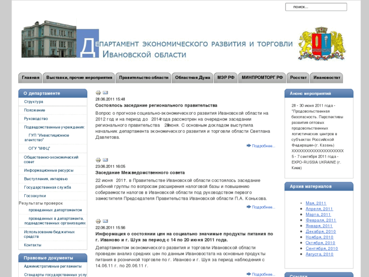 www.ivderit.ru