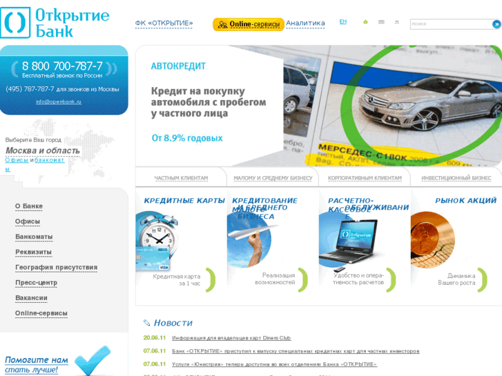 www.openbank.ru