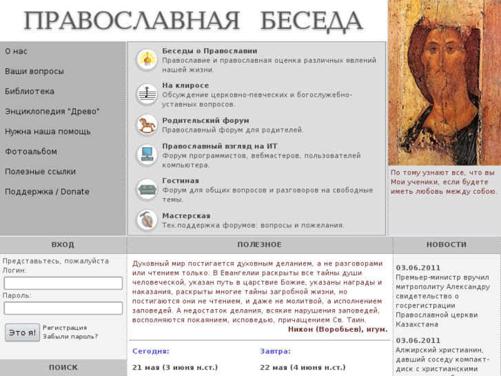 www.pravbeseda.ru