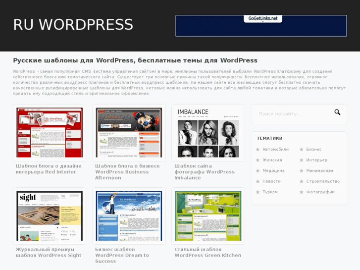 www.ru-wordpress.com