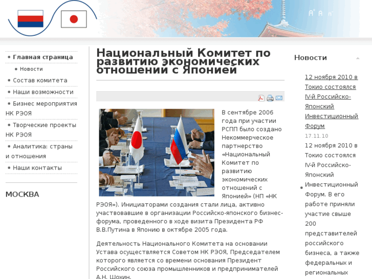 www.russia-japan.org