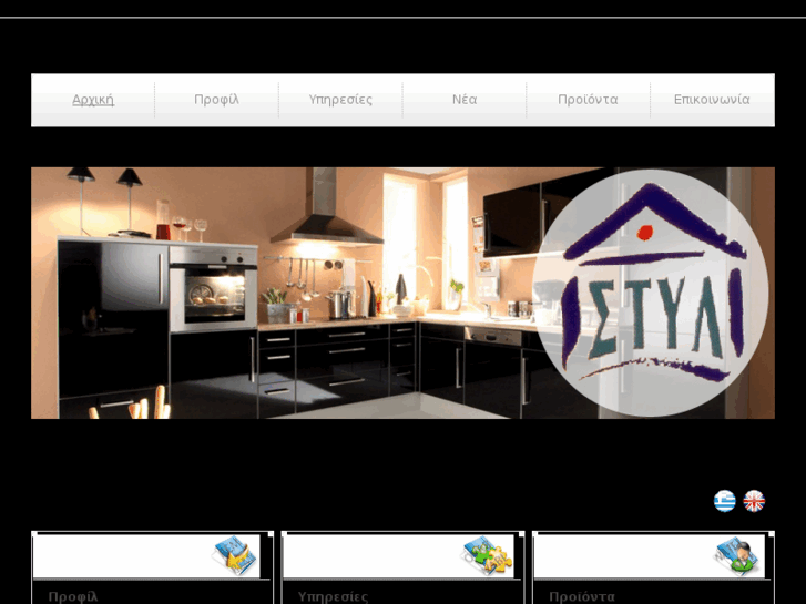 www.stylcucine.gr