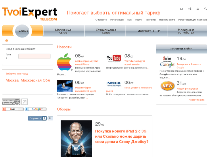 www.tvoiexperttelecom.ru