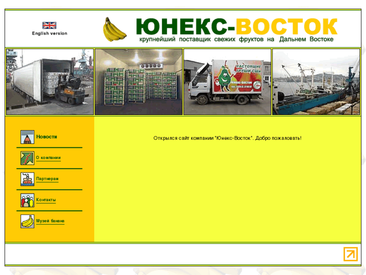 www.unex-vostok.com