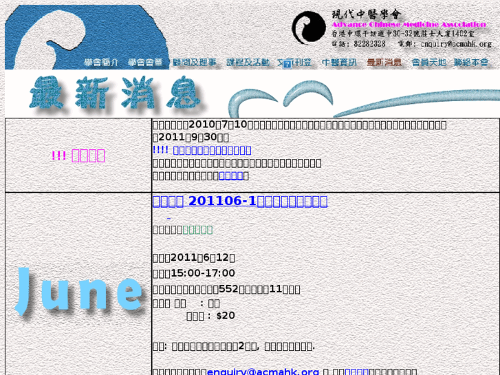 www.acmahk.org