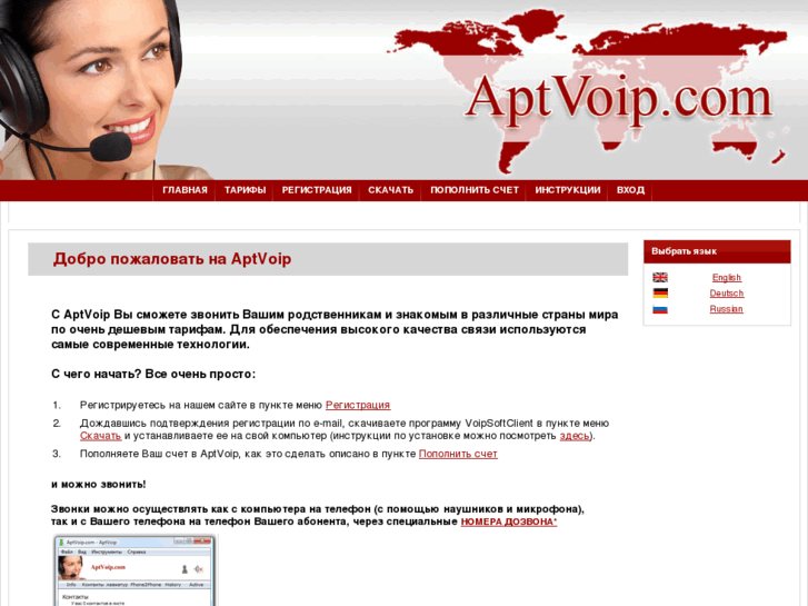 www.aptvoip.com