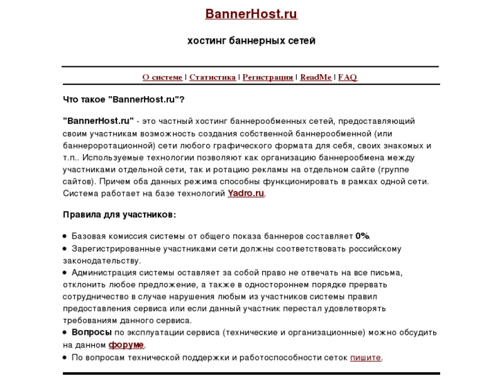 www.bannerhost.ru