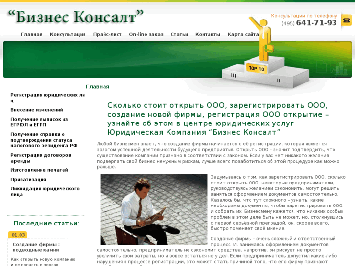 www.bs-konsalt.ru