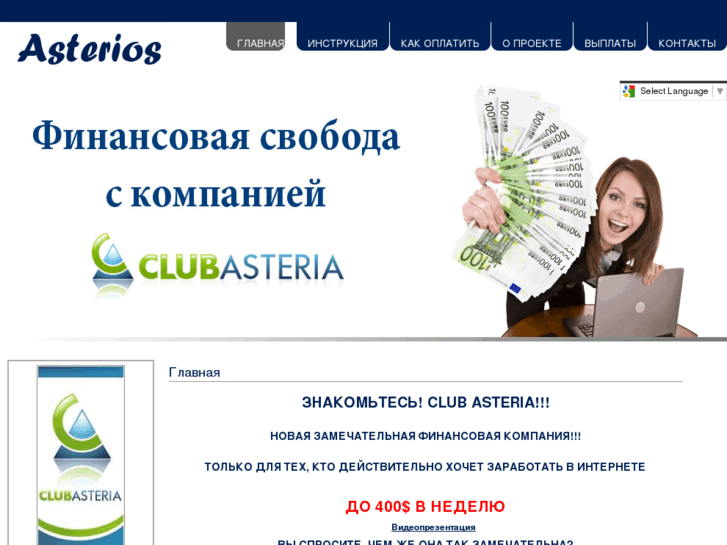 www.earnasterios.com