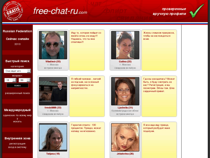 www.free-chat-ru.com