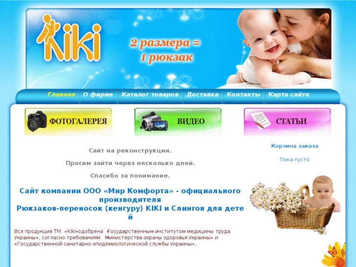 www.kiki-baby.com
