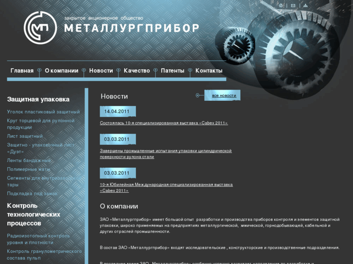 www.metallurgpribor.com