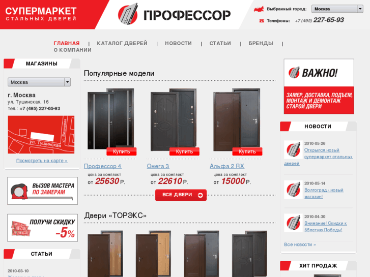 www.professor-market.ru