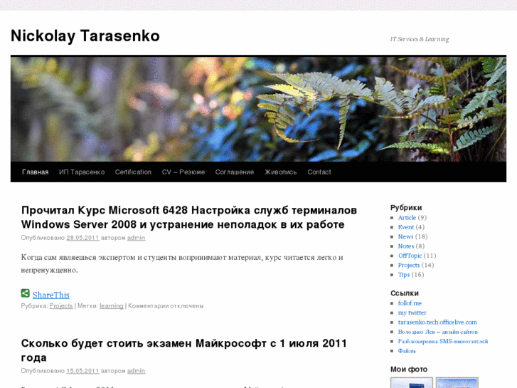 www.tarasenko.info