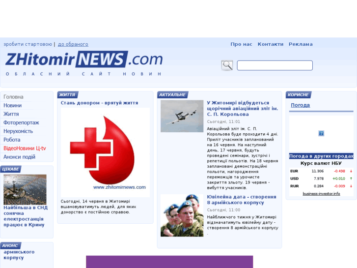 www.zhitomirnews.com