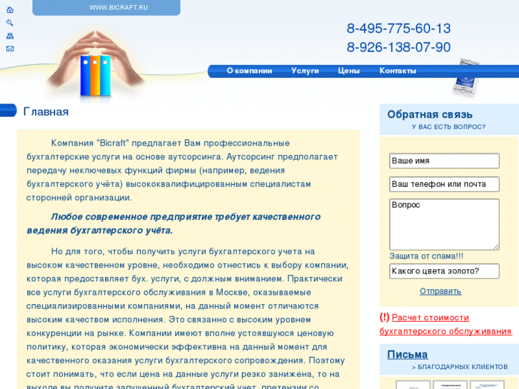 www.bicraft.ru