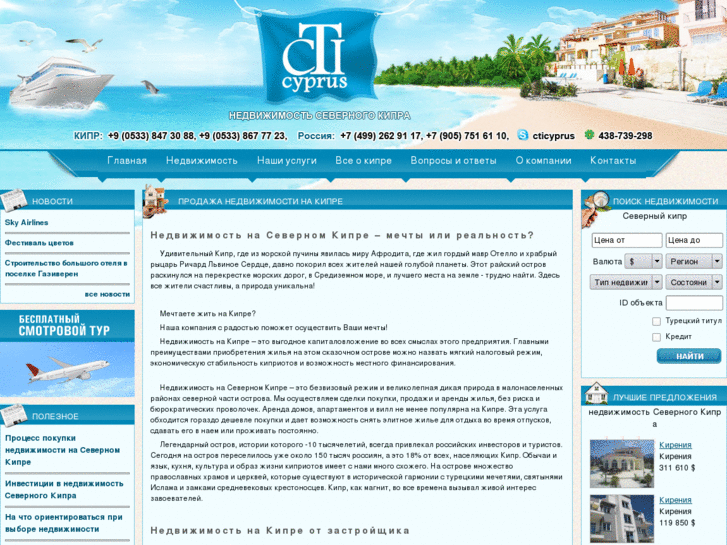 www.cticyprus.net