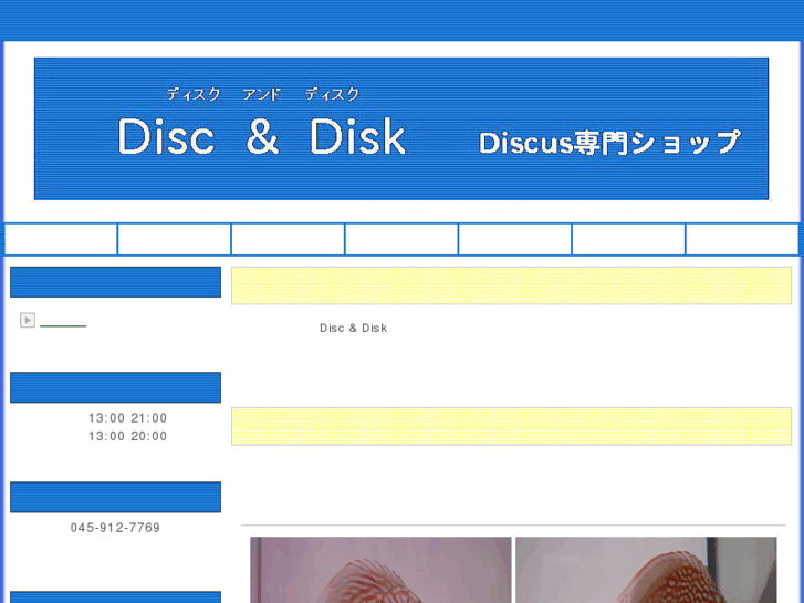 www.disc-disk.com