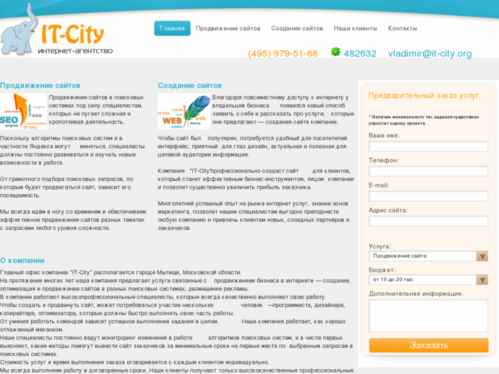 www.it-city.org