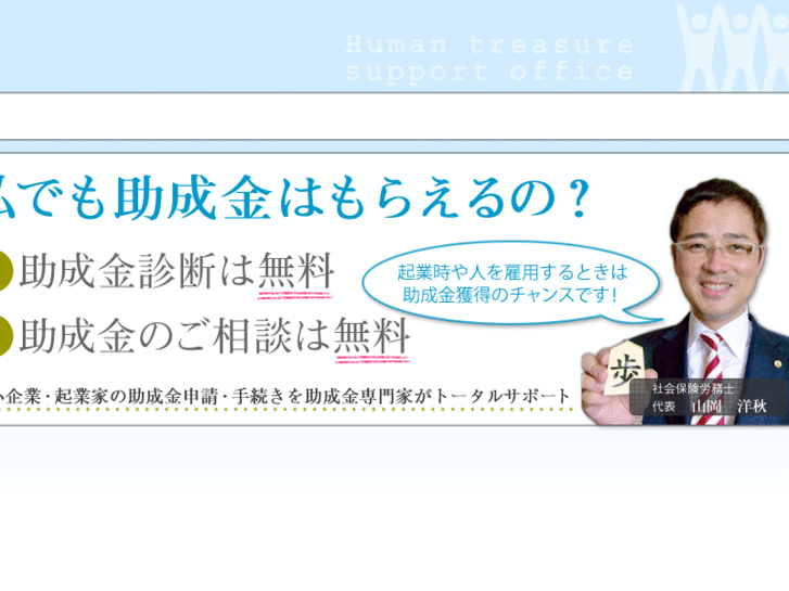 www.joseikin-support.net