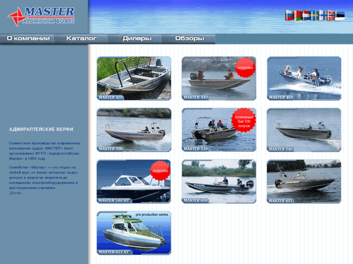 www.masterboat.com