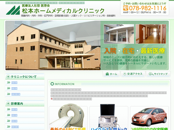 www.matsumoto-med.com