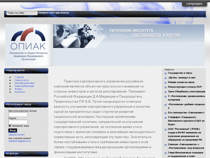 www.opiak.com