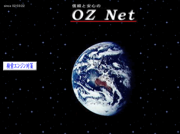 www.oz-net.co.jp