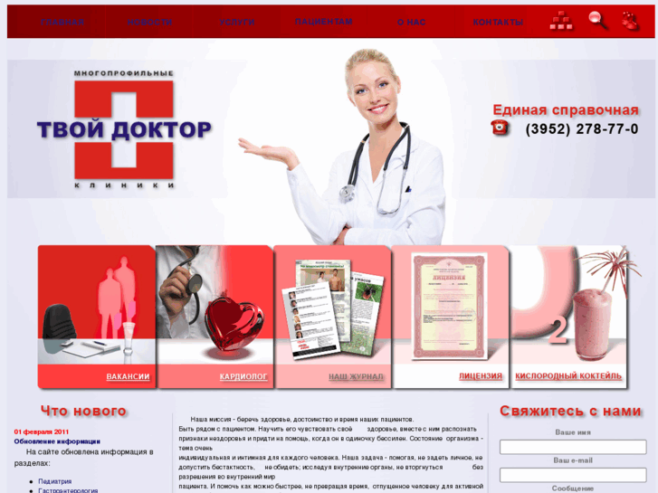 www.tvoy-doktor.com