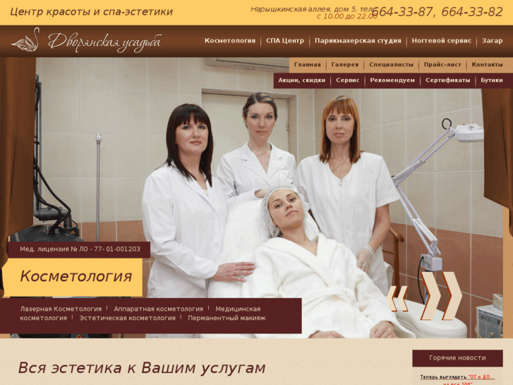 www.1spa.ru