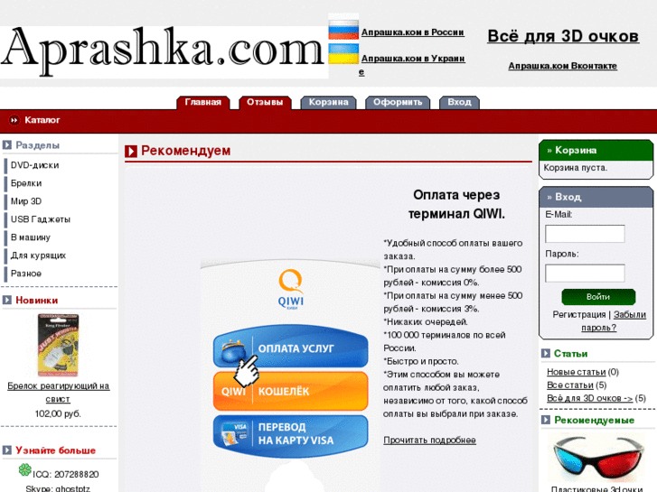 www.aprashka.com