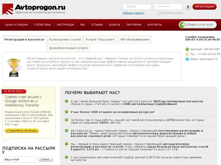 www.avtoprogon.ru