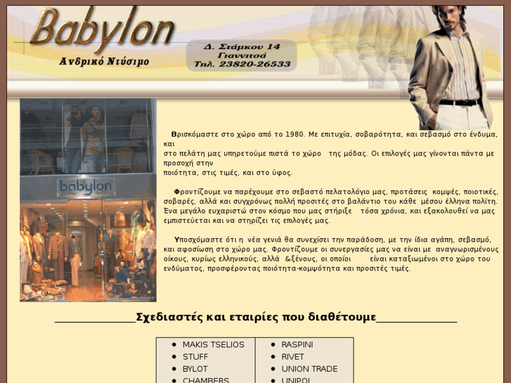 www.babylonstores.gr