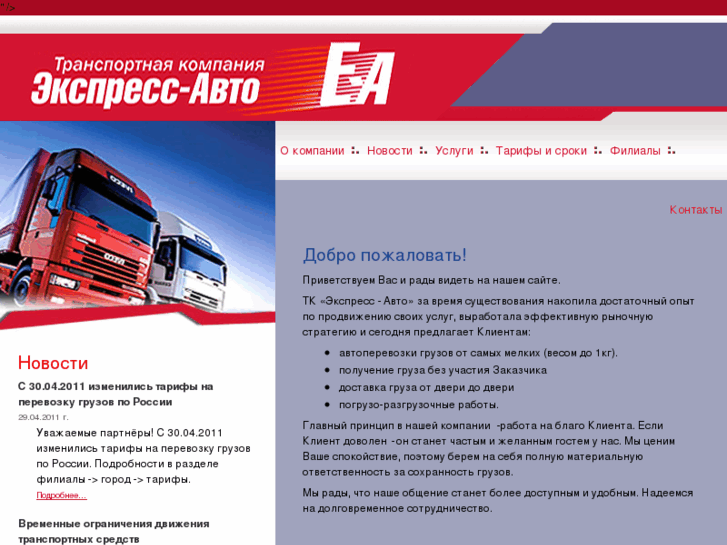 www.expressauto.ru