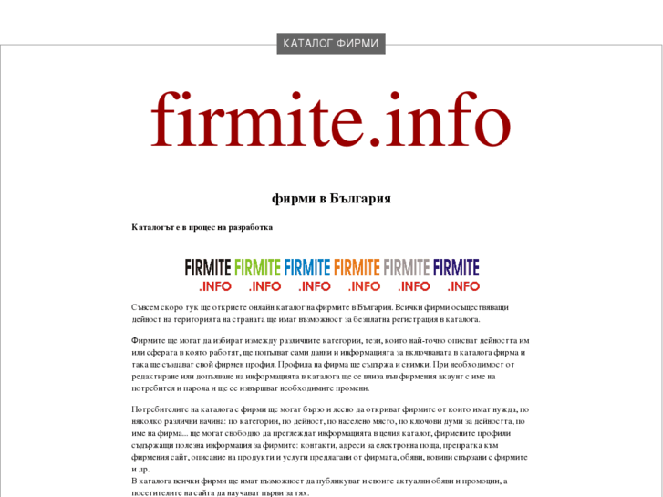 www.firmite.info