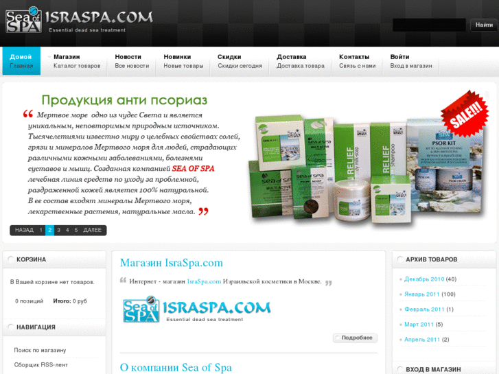 www.israspa.com