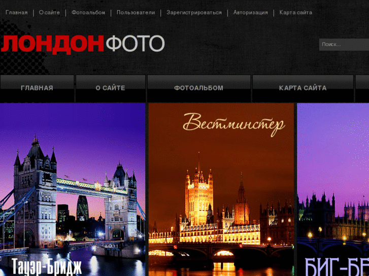 www.london-photo.ru