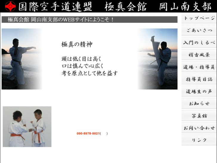 www.sok-kyokushin.com