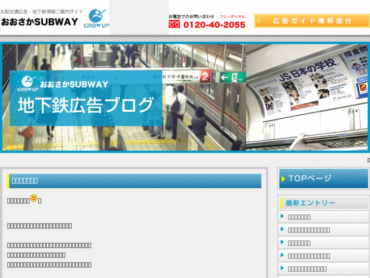 www.subway-ad.net