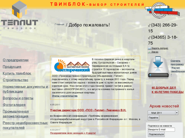 www.teplit.ru